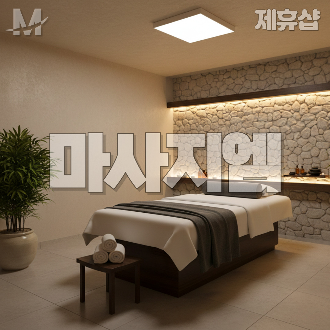 휴식