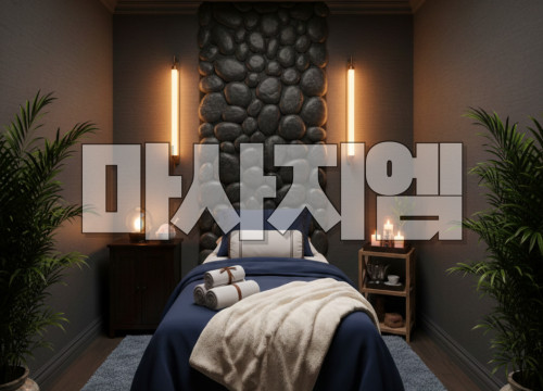 청하족욕