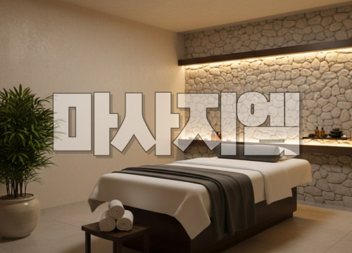 휴식
